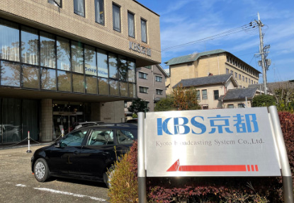 KBS京都ラジオ×α-STATION